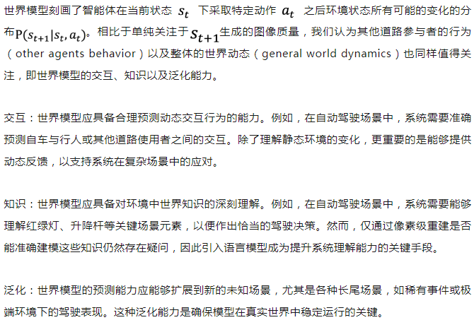 18k个视频、专为自动驾驶世界模型设计，DrivingDojo数据集来了