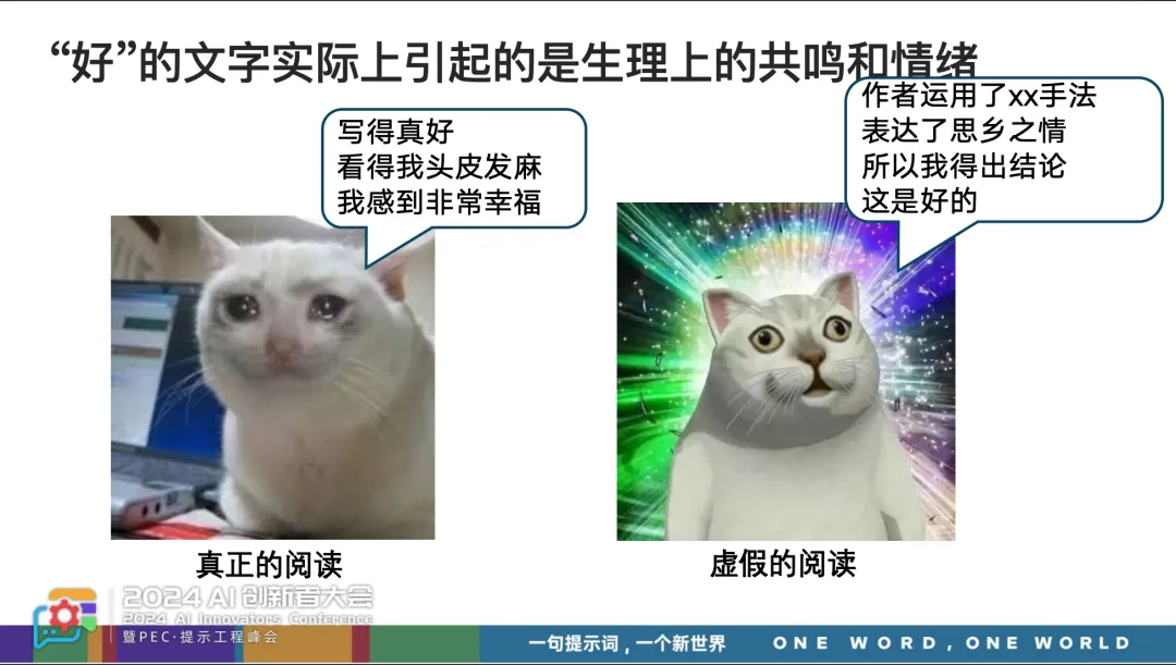如何用 AI 写出比人更好的文字
