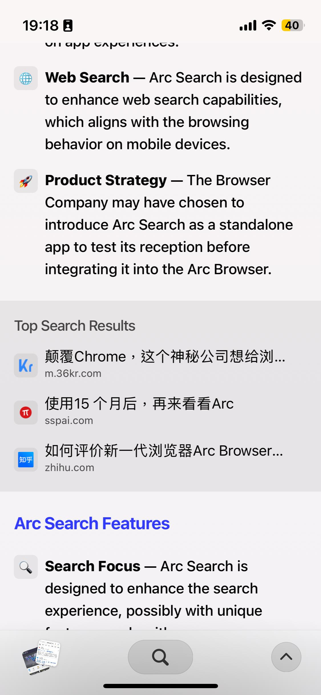 基于大模型的Arc Search：颠覆百度的AI搜索来了？