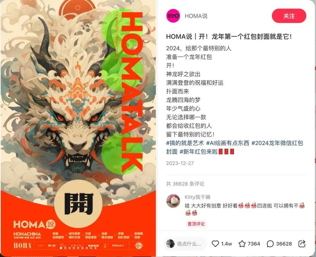 听说，AI 红包封面超级赚钱
