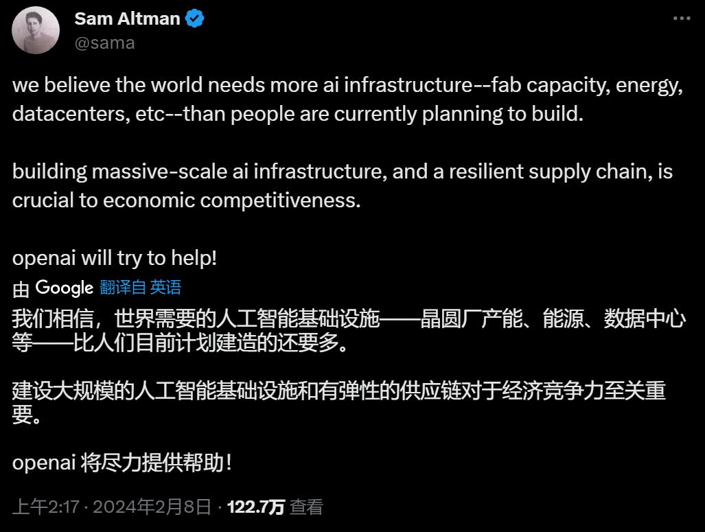 7万亿美元：OpenAI超大芯片计划曝光，要重塑全球半导体行业