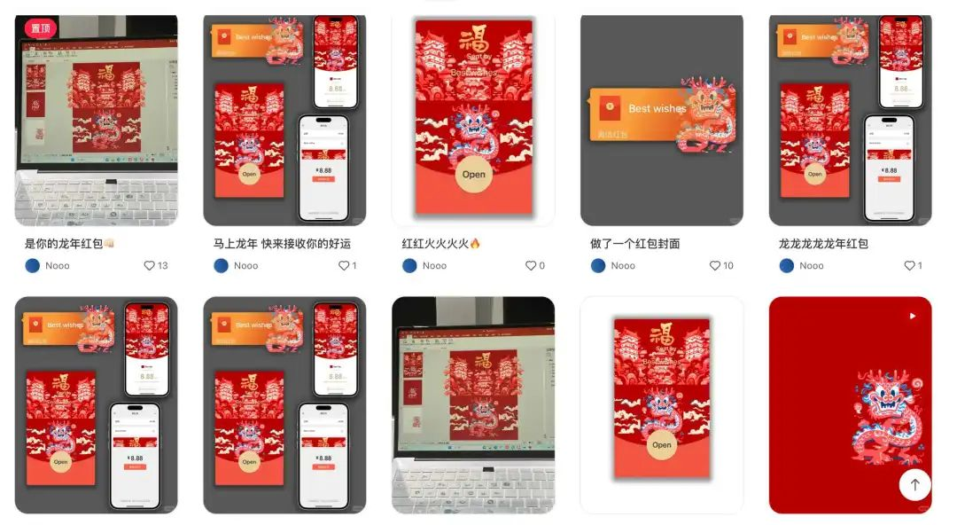 听说，AI 红包封面超级赚钱