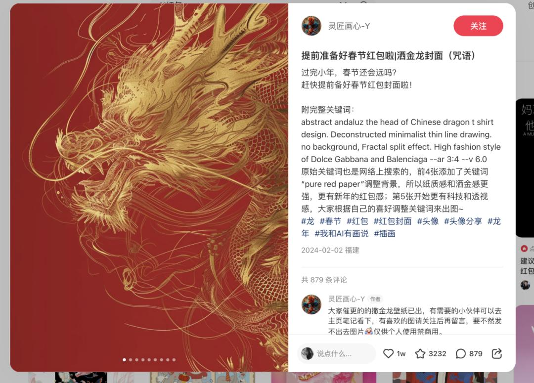 听说，AI 红包封面超级赚钱