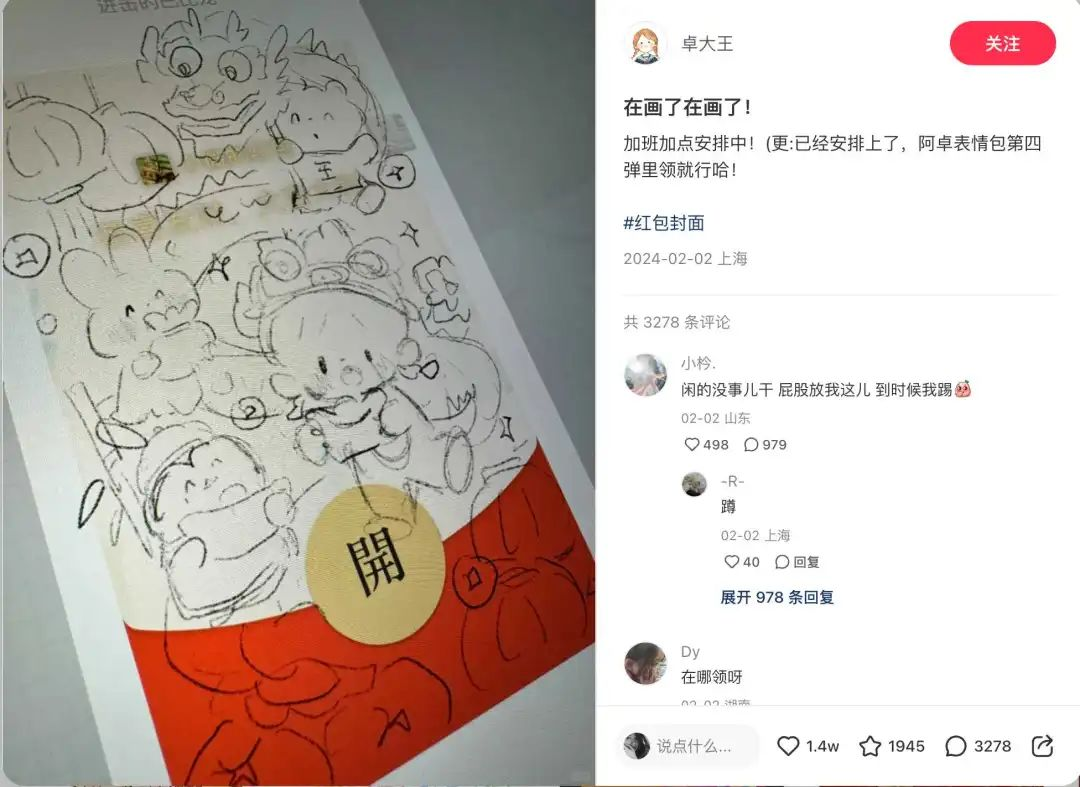 听说，AI 红包封面超级赚钱