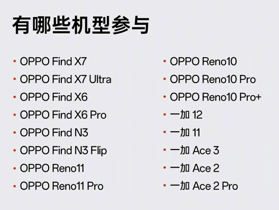 OPPO正式进入AI手机时代！ColorOS AI 新春版来了