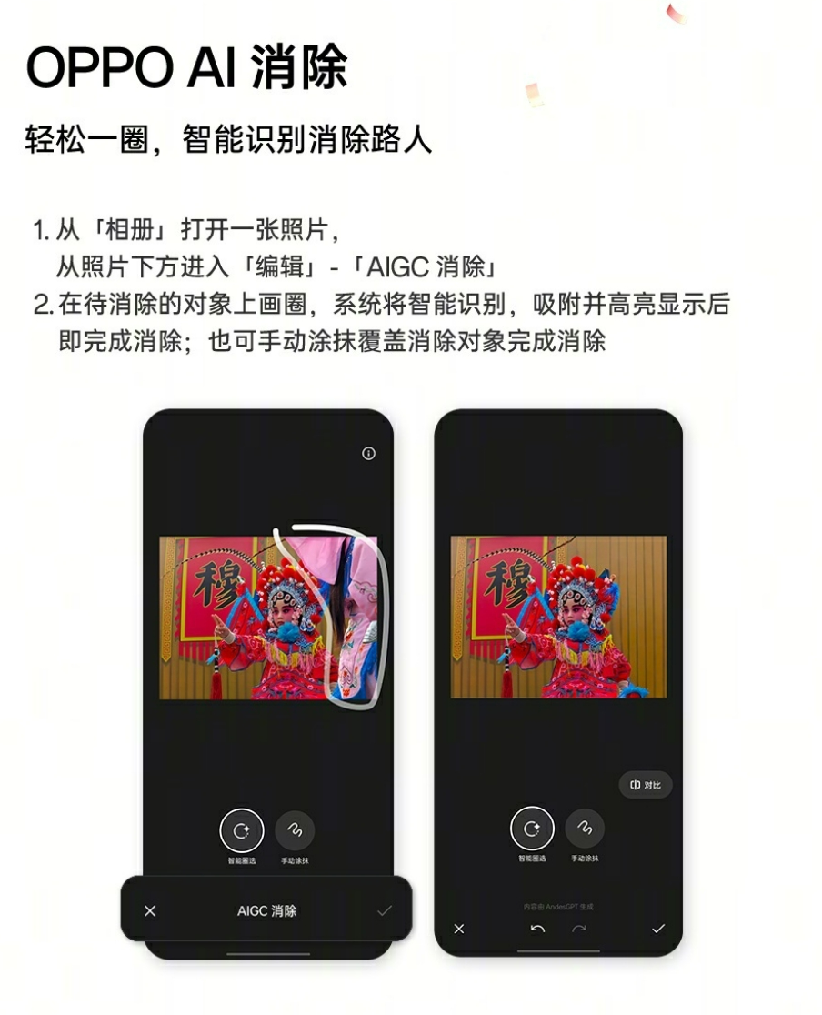 OPPO正式进入AI手机时代！ColorOS AI 新春版来了