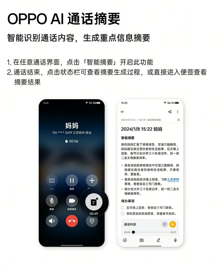 OPPO正式进入AI手机时代！ColorOS AI 新春版来了