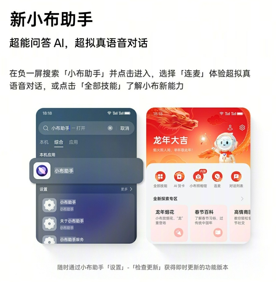 OPPO正式进入AI手机时代！ColorOS AI 新春版来了