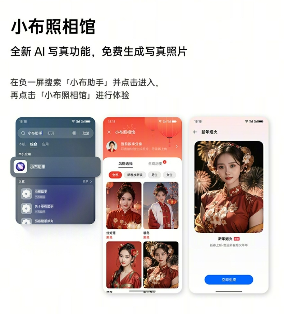 OPPO正式进入AI手机时代！ColorOS AI 新春版来了