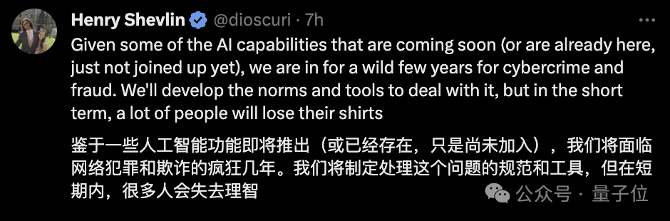 AI克隆的CFO，骗走了这家公司1.8个亿