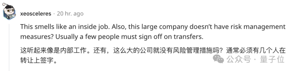 AI克隆的CFO，骗走了这家公司1.8个亿