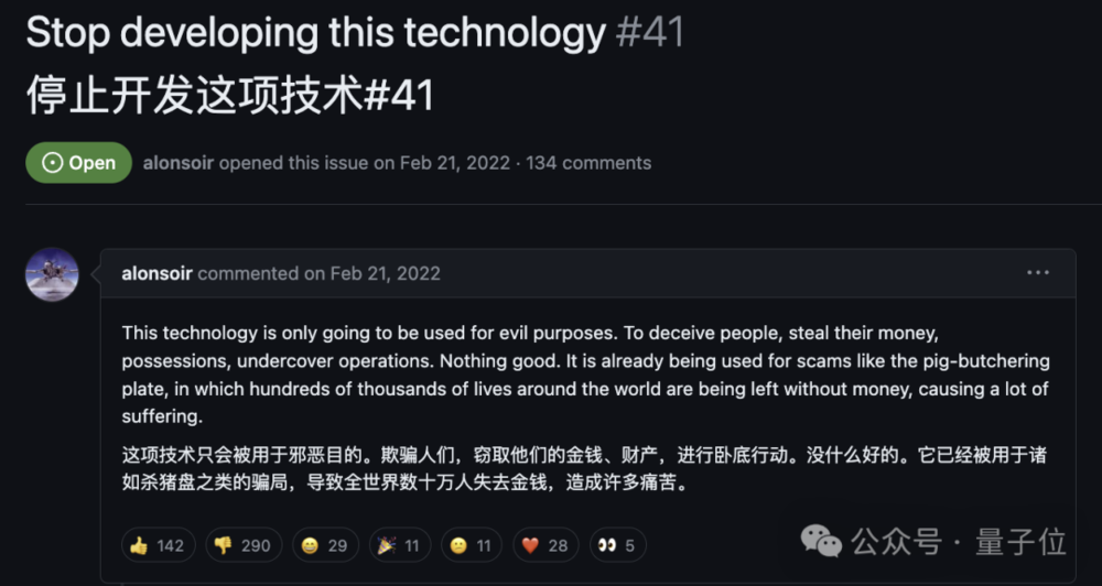 AI克隆的CFO，骗走了这家公司1.8个亿