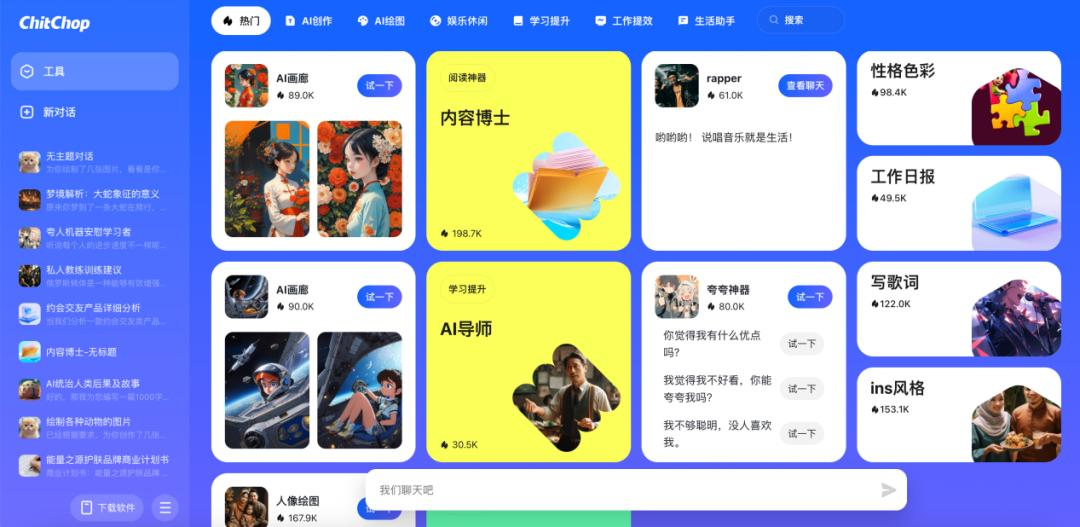 半年连推7款产品，AI时代字节也能大力出奇迹吗
