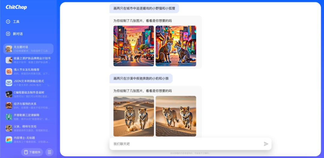 半年连推7款产品，AI时代字节也能大力出奇迹吗