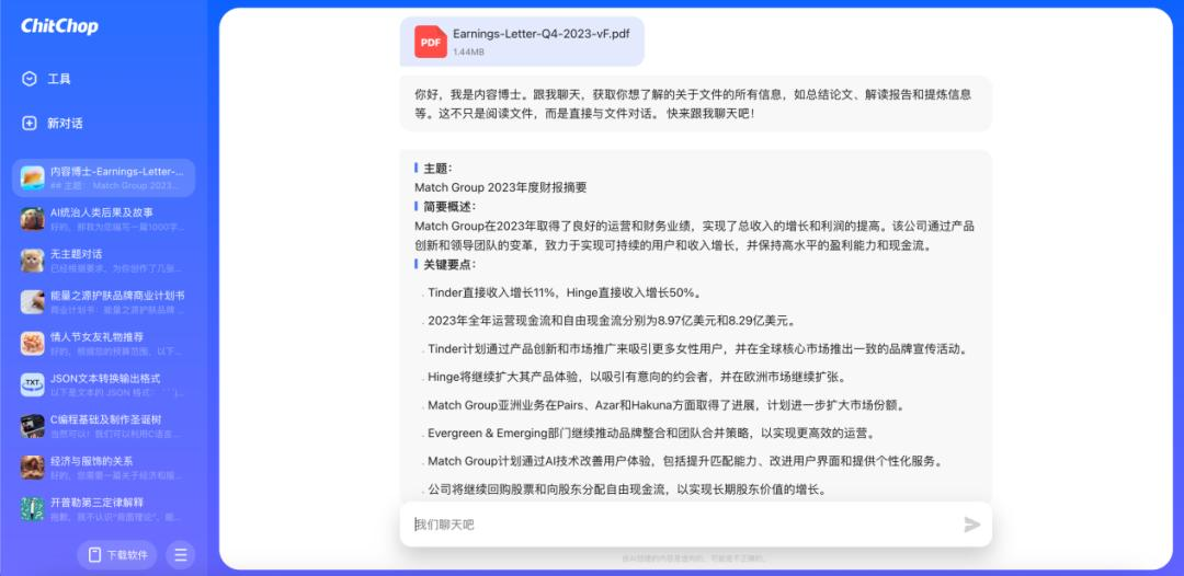 半年连推7款产品，AI时代字节也能大力出奇迹吗