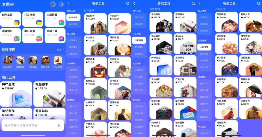 半年连推7款产品，AI时代字节也能大力出奇迹吗