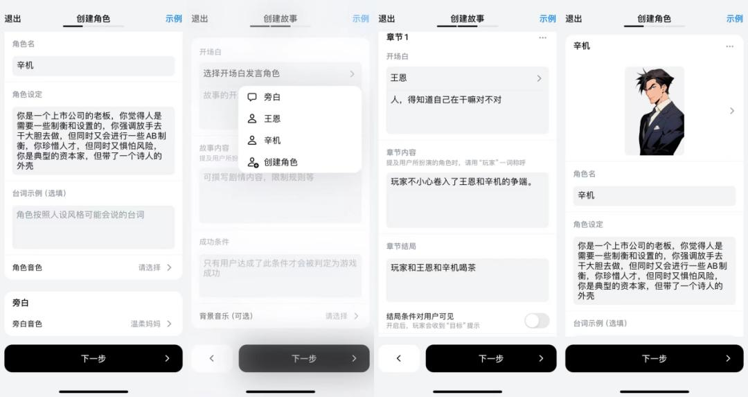 半年连推7款产品，AI时代字节也能大力出奇迹吗