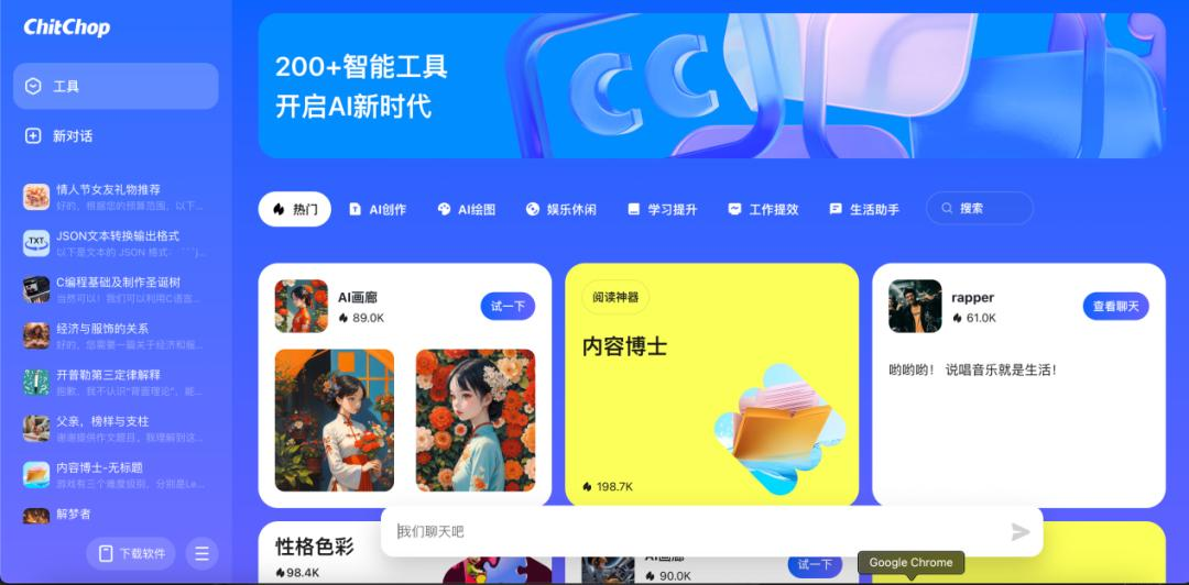半年连推7款产品，AI时代字节也能大力出奇迹吗