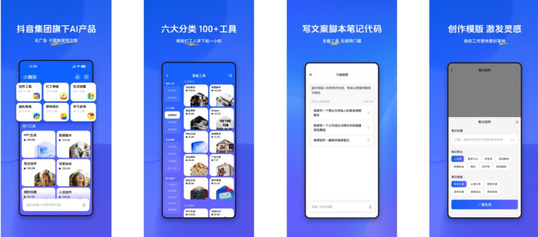 半年连推7款产品，AI时代字节也能大力出奇迹吗
