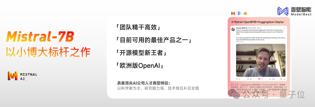 1元=1700000tokens！清华系发布国产Mistral仅2B，老手机都带得动，GitHub一天斩获300+星