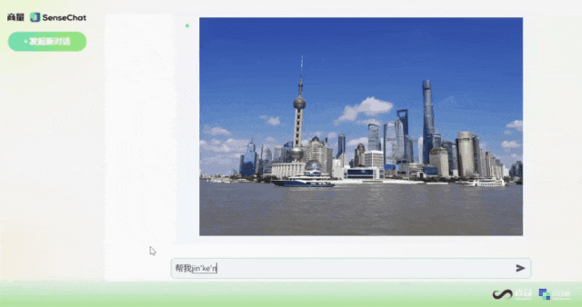 商汤全球首发的这个功能，就连OpenAI都还没做到