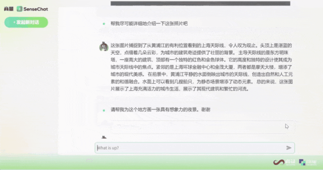 商汤全球首发的这个功能，就连OpenAI都还没做到