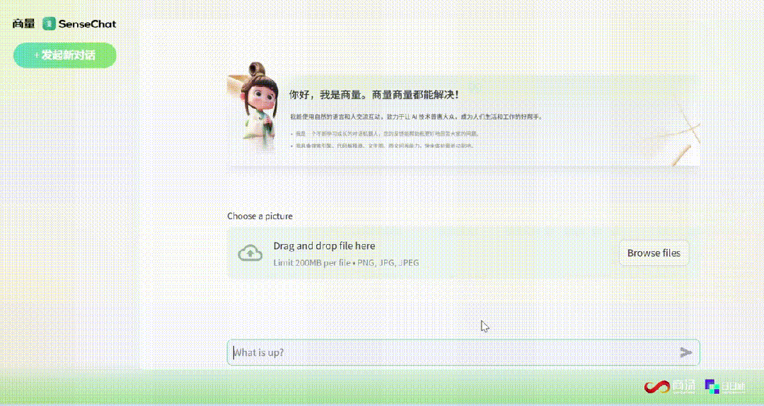商汤全球首发的这个功能，就连OpenAI都还没做到
