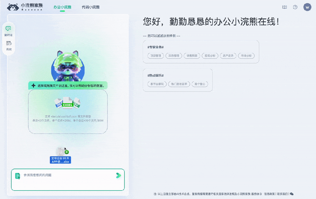 商汤全球首发的这个功能，就连OpenAI都还没做到