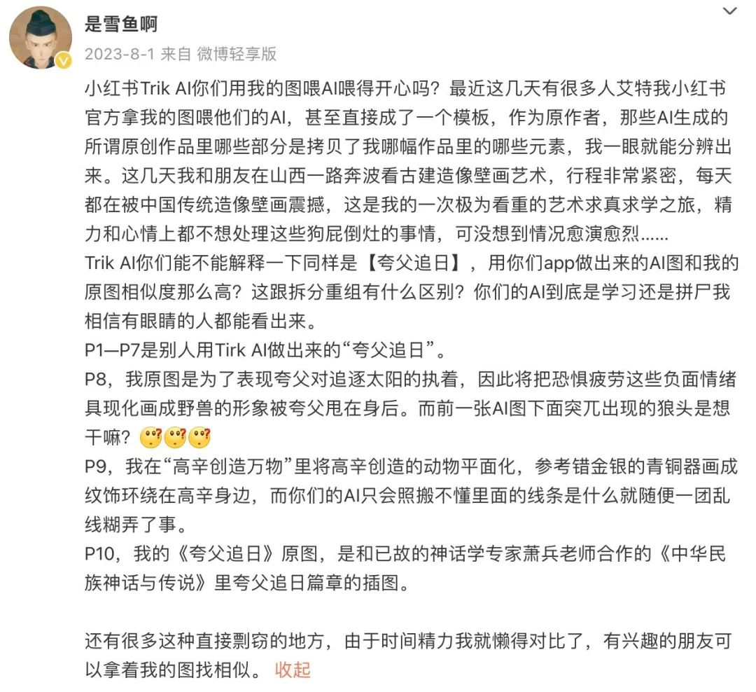 被AI夺走工作的人，决定反抗AI｜深氪lite