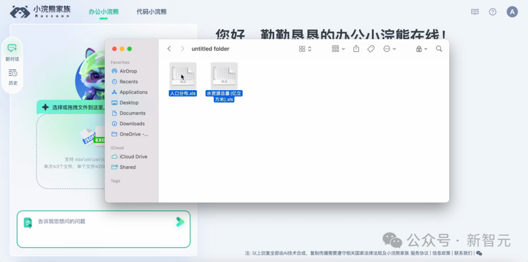 商汤全球首发的这个功能，就连OpenAI都还没做到