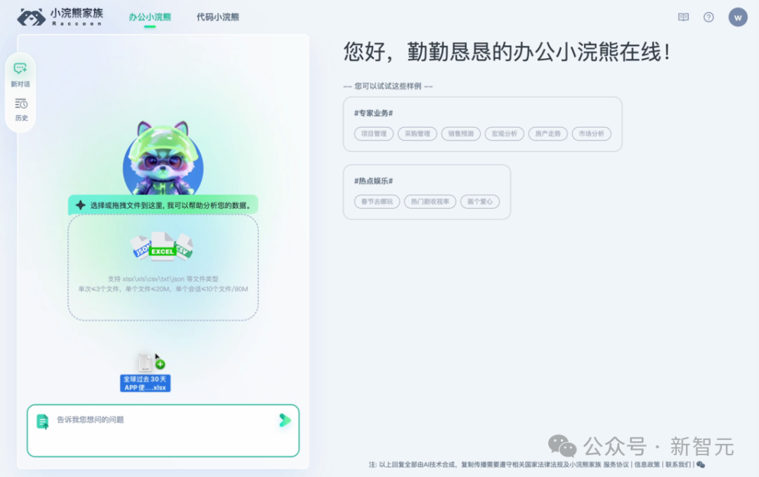 商汤全球首发的这个功能，就连OpenAI都还没做到