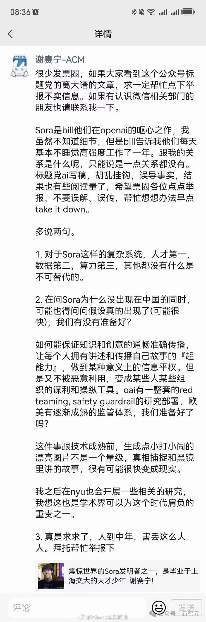 爆火Sora震惊威尔·史密斯，真人整活吃意面视频！OpenAI技术路线或早在1月被成功预言