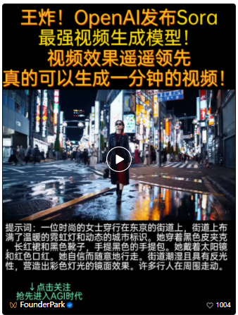 GPT、DALL·E、Sora，为什么 OpenAI 可以跑通所有 AGI 技术栈？