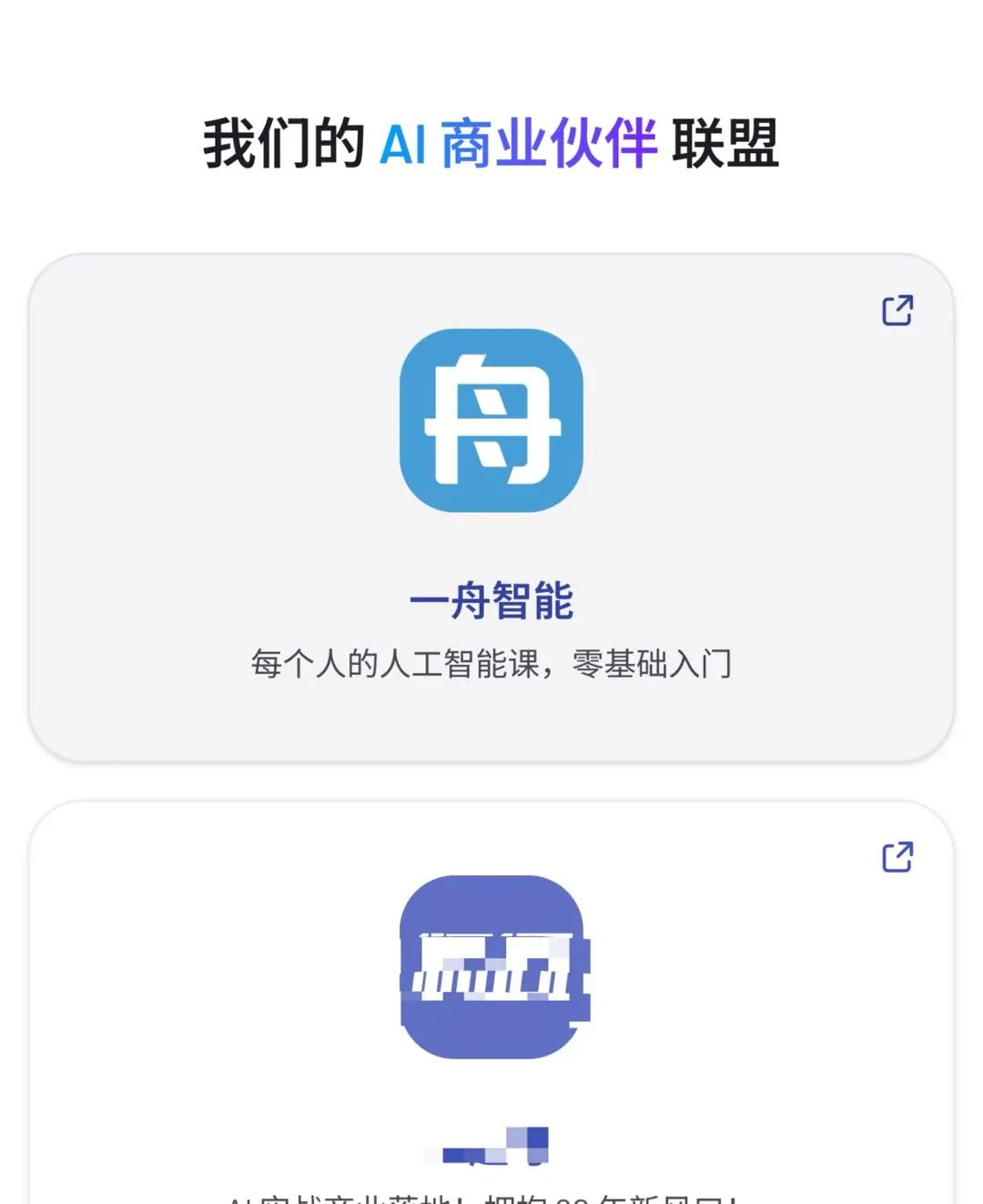 李一舟的AI课到底怎么样？他是如何成为“AI巨头”的？
