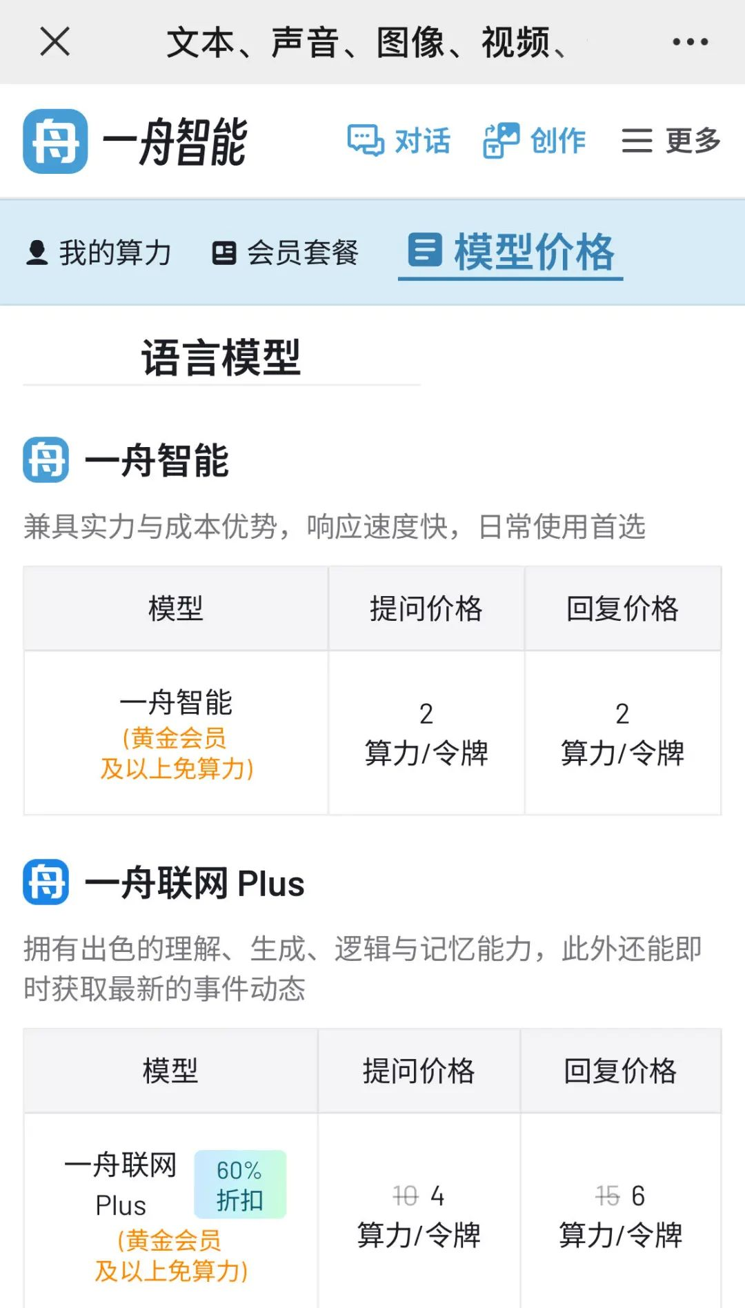 李一舟的AI课到底怎么样？他是如何成为“AI巨头”的？