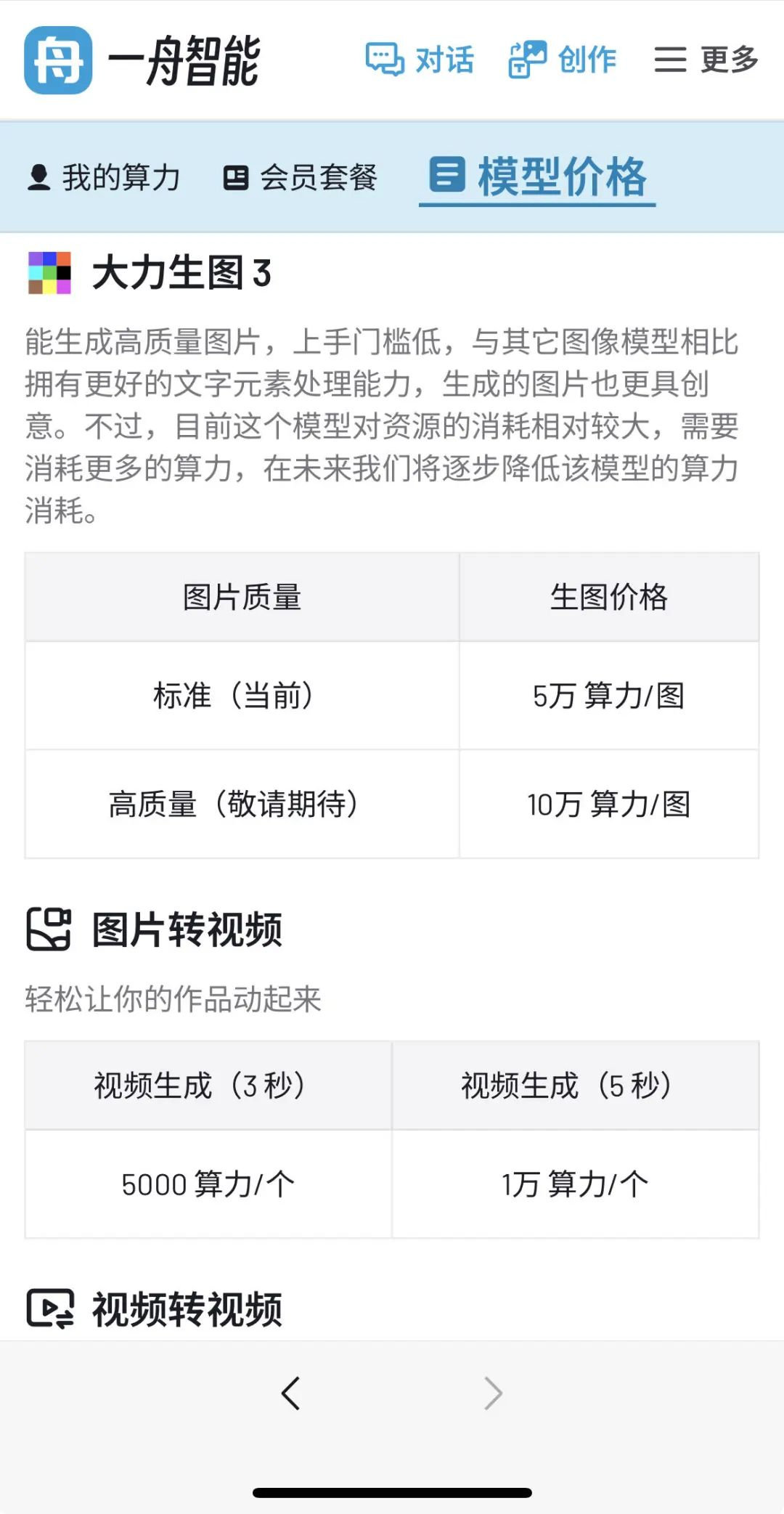 李一舟的AI课到底怎么样？他是如何成为“AI巨头”的？