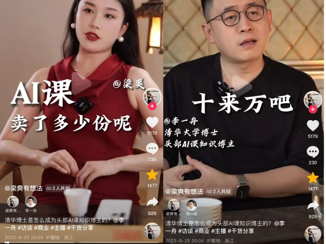 李一舟的AI课到底怎么样？他是如何成为“AI巨头”的？