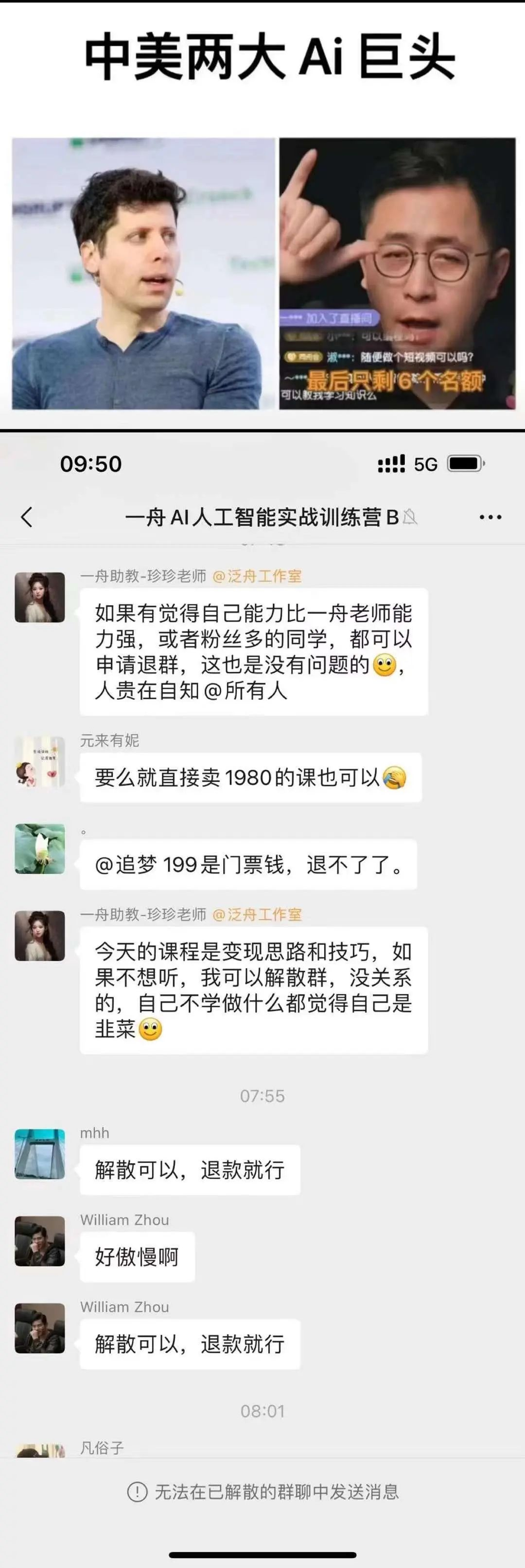 李一舟的AI课到底怎么样？他是如何成为“AI巨头”的？