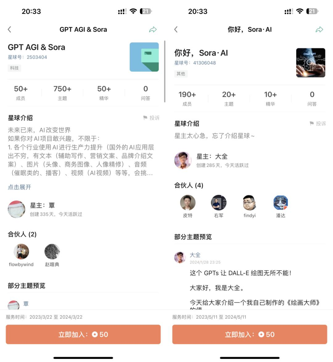 全球大火的Sora还没盈利，这些人已经实现日赚200万