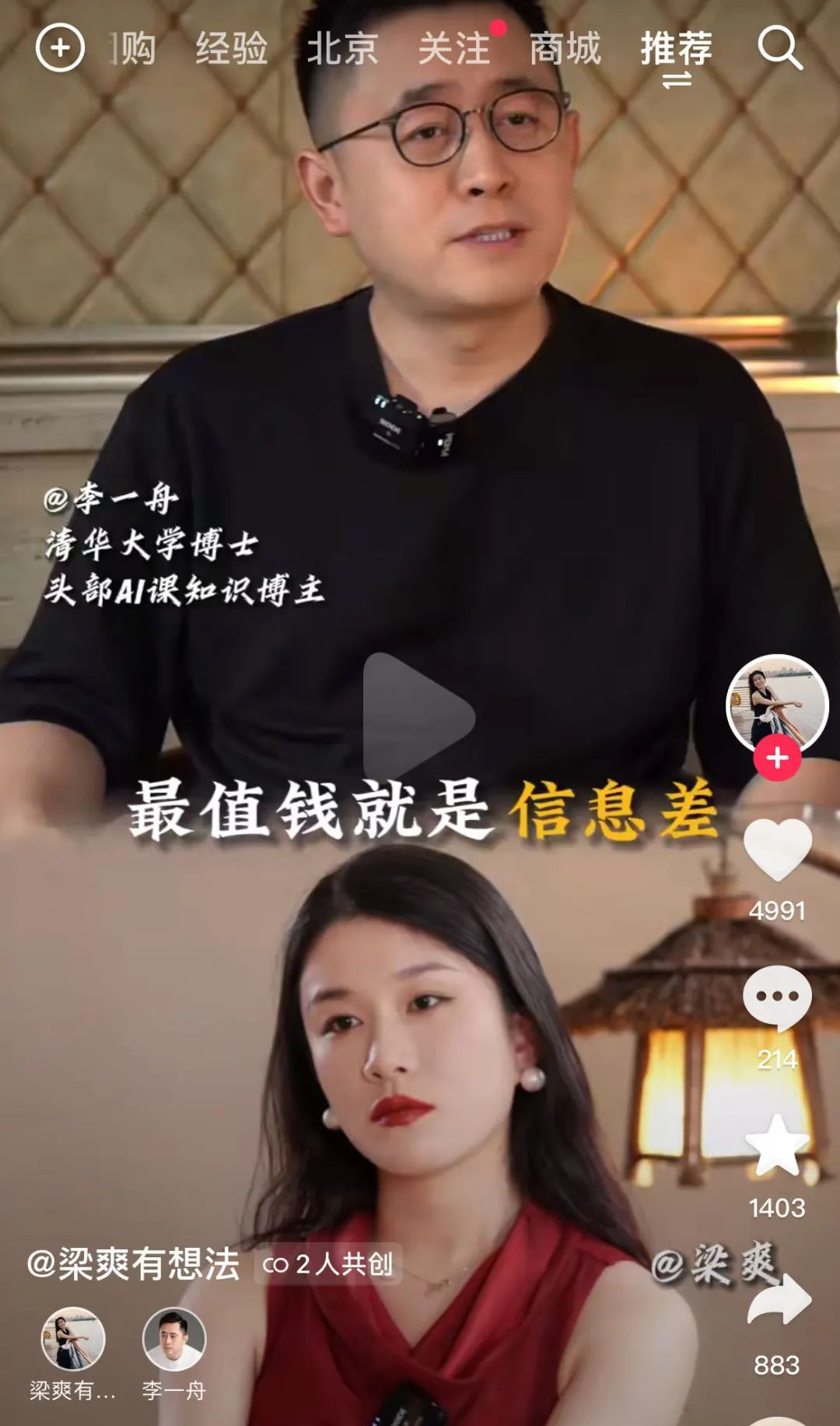 李一舟的AI课到底怎么样？他是如何成为“AI巨头”的？