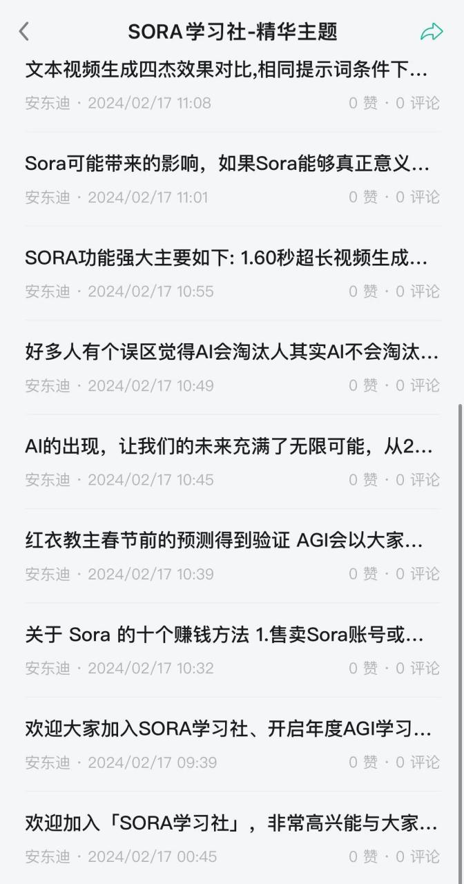 全球大火的Sora还没盈利，这些人已经实现日赚200万