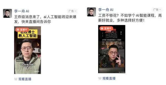 李一舟的AI课到底怎么样？他是如何成为“AI巨头”的？