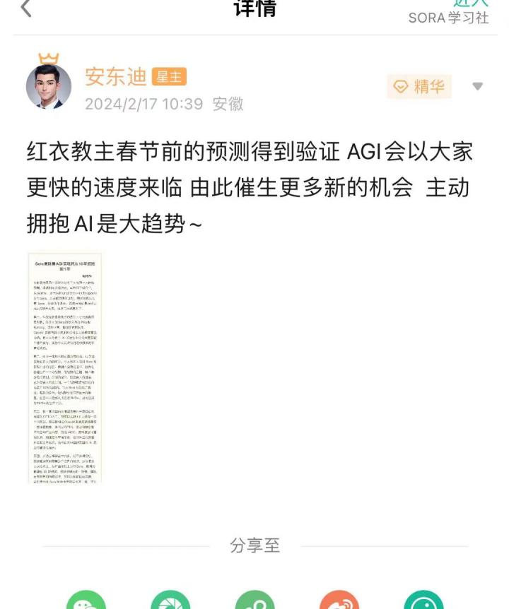 全球大火的Sora还没盈利，这些人已经实现日赚200万