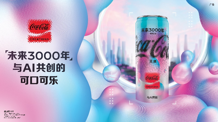 Sora 降临！盘点海内外品牌如何用AI迈向零售未来？