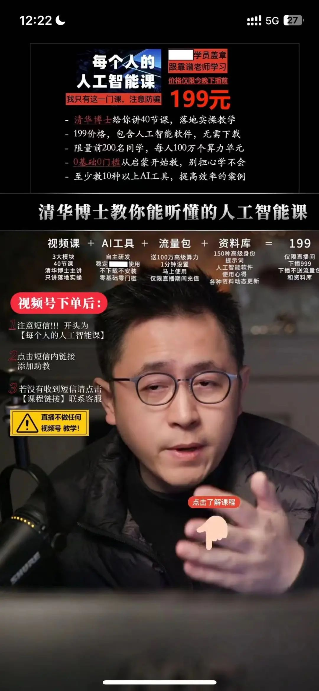 李一舟的AI课到底怎么样？他是如何成为“AI巨头”的？