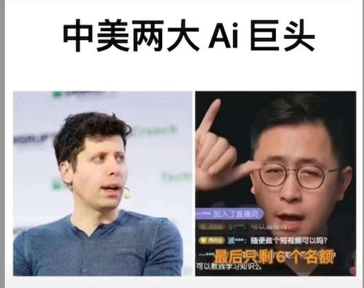 AI圈割韭菜乱象频出：卖199元AI课赚了上千万