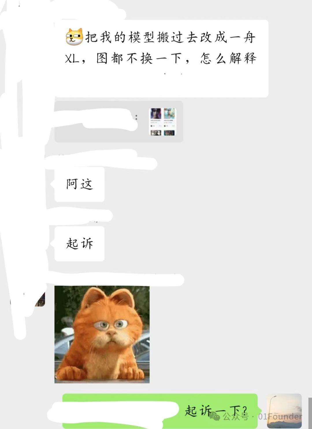 AI圈割韭菜乱象频出：卖199元AI课赚了上千万