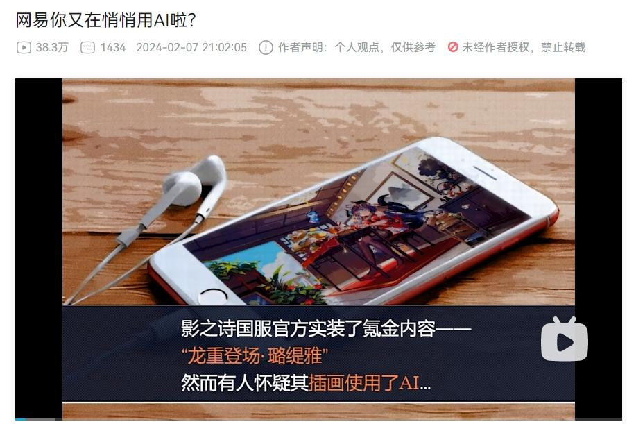 网易的AI ，让玩家爱恨交加
