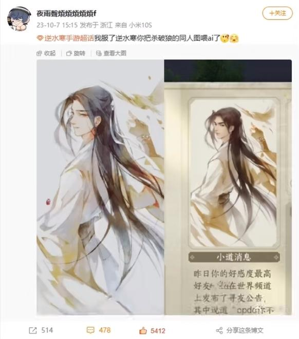 网易的AI ，让玩家爱恨交加