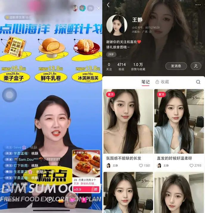 AI美女，组团在抖音卖货